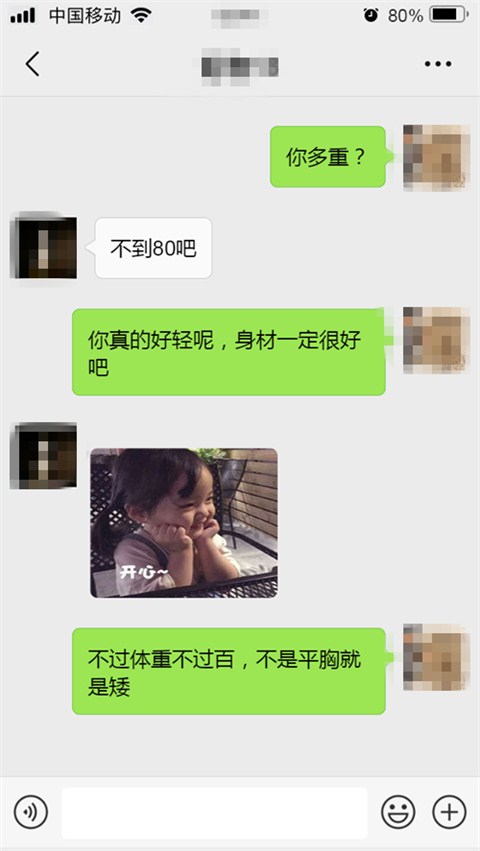 为什么女生总是发表情,该怎么回复她? 为什么女生总是发表情,该怎么回复她?第6张